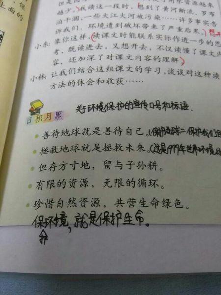 写爱国语
