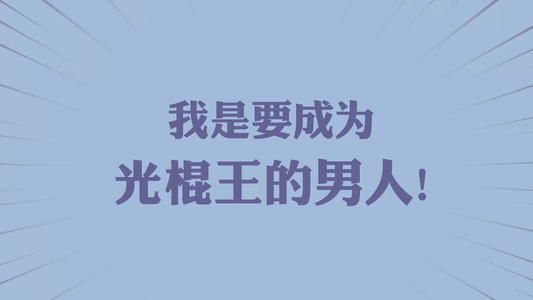 学士语录