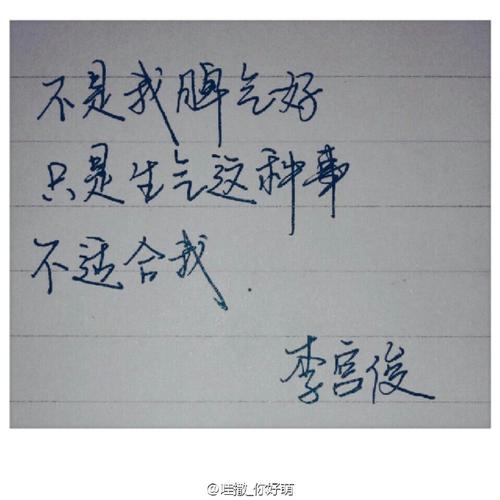 愤怒的句子