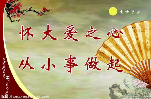 我知道一些名言
