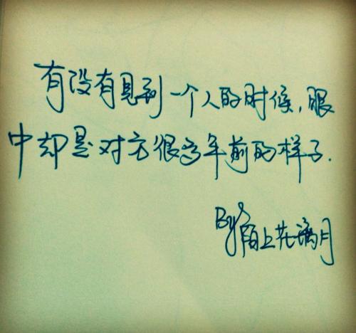 两者的情感语录