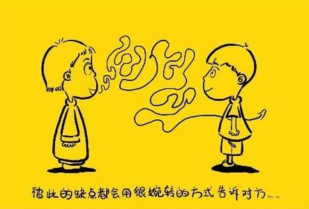 爱的座右铭1