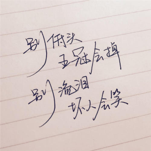 QQ心情励志经典行情