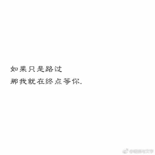 情感语录