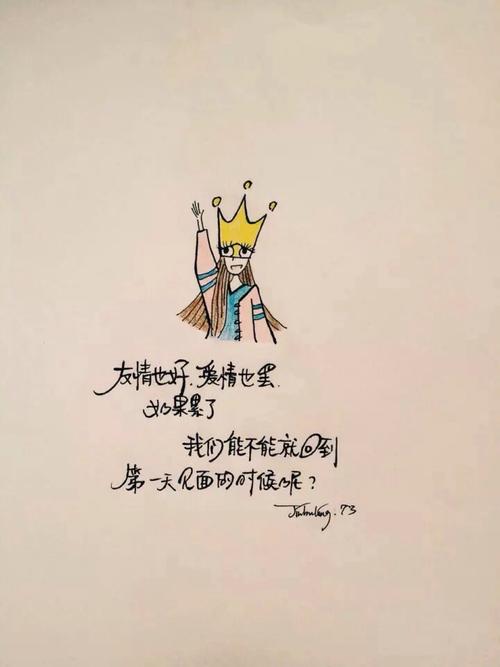 励志情感语录