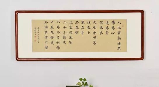 南怀瑾语录