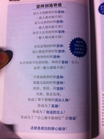英文励志名言