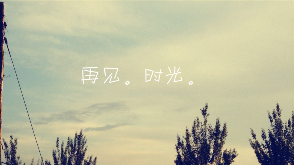 时间的歌词