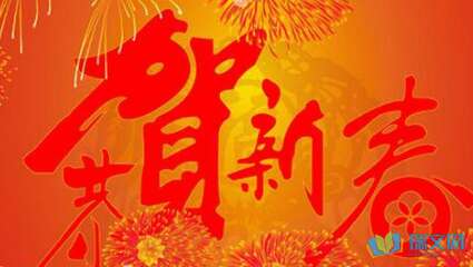 一句话描述新年的气氛