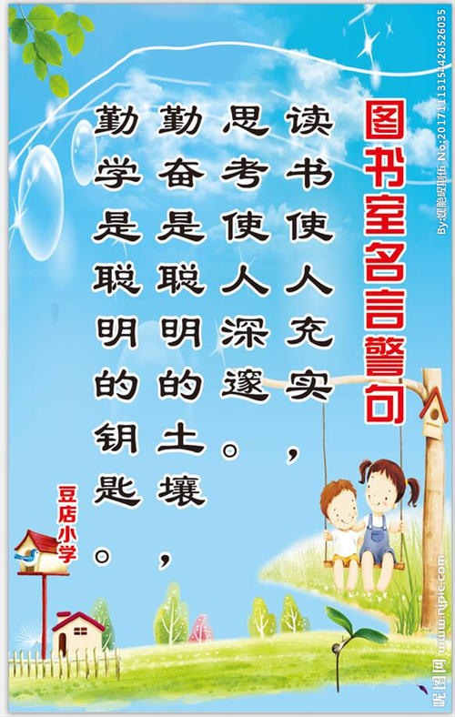著名的交流格言