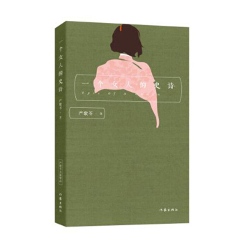 严歌ing经典语录