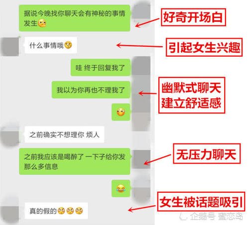 与女孩聊天的话题