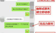 跟女生聊天的话题