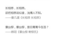 关于单相思的诗句