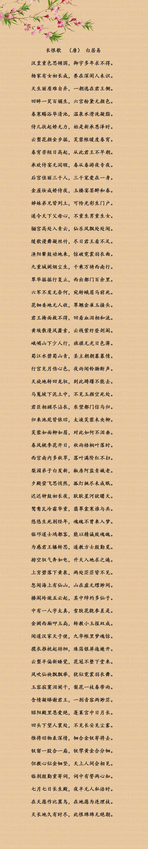 美丽的诗歌