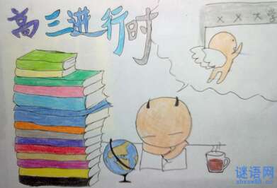 高中行情3