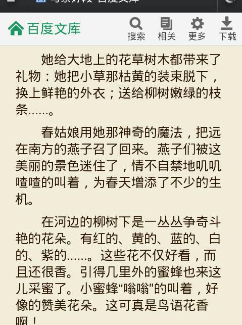写风景的20句话