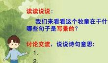 写景的句子有哪些