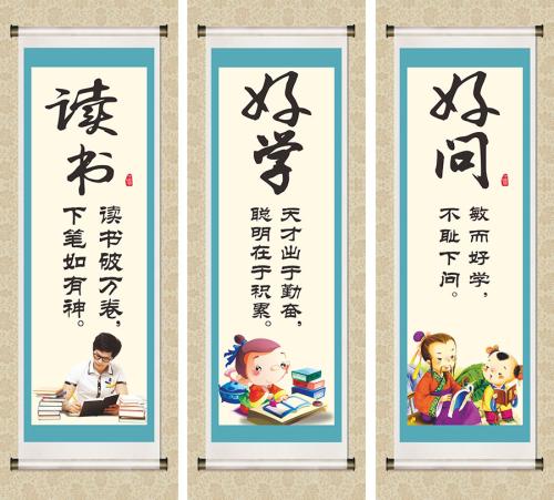 励志名言小学