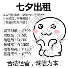 情人节出租搞笑