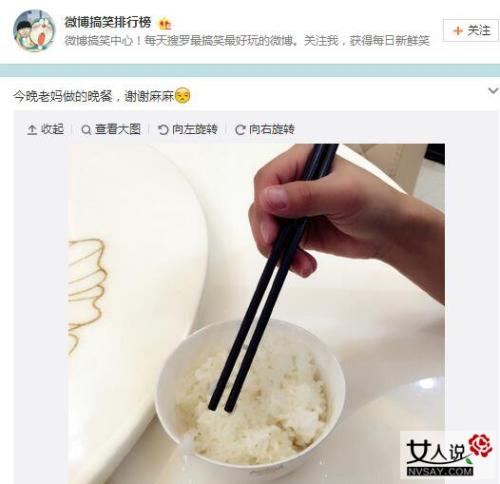 搞笑微博行情