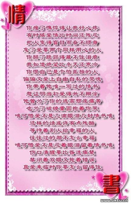 女朋友生日表白