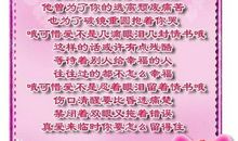 女朋友生日表白长说说大全