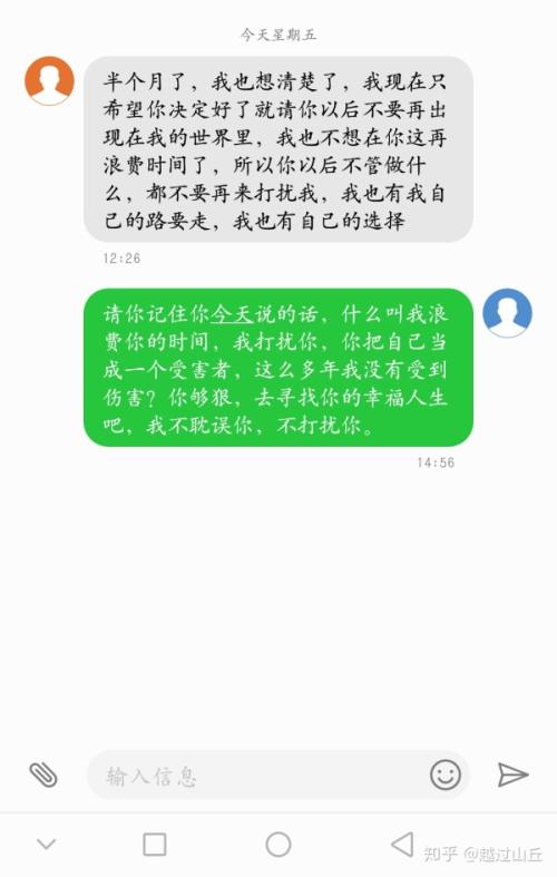 你怎么说分手