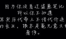 盗墓笔记感人句子