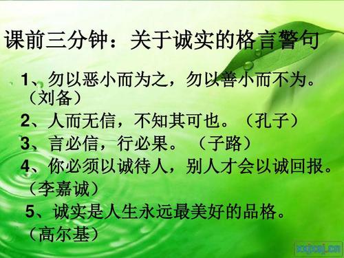 结交朋友的著名格言