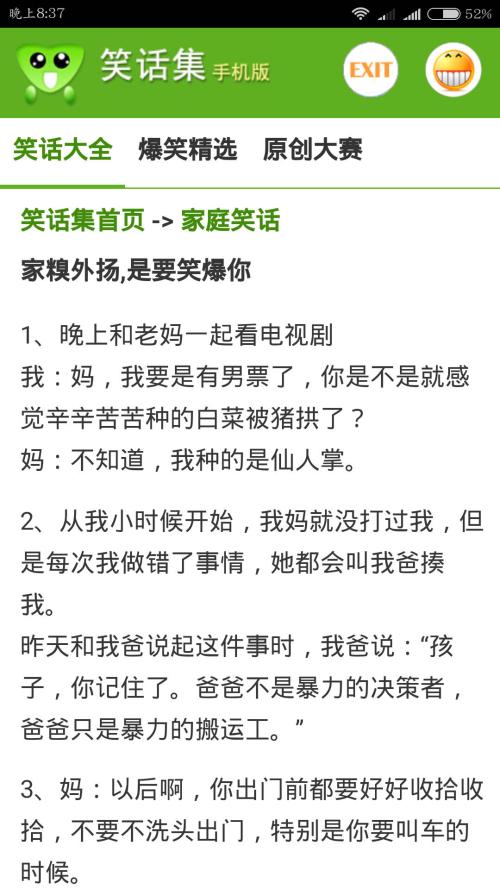最好的幽默笑话