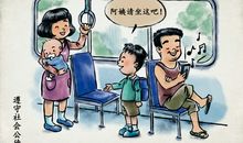 文明人生格言
