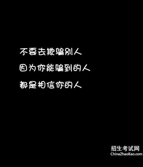 欺骗性句子