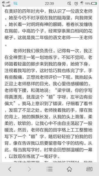 描写教师的语句