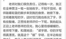 描写教师的语句