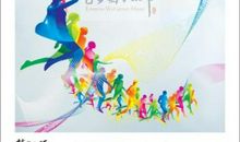 关于健康的运动会口号