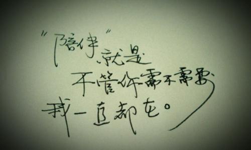 QQ空间情感语录