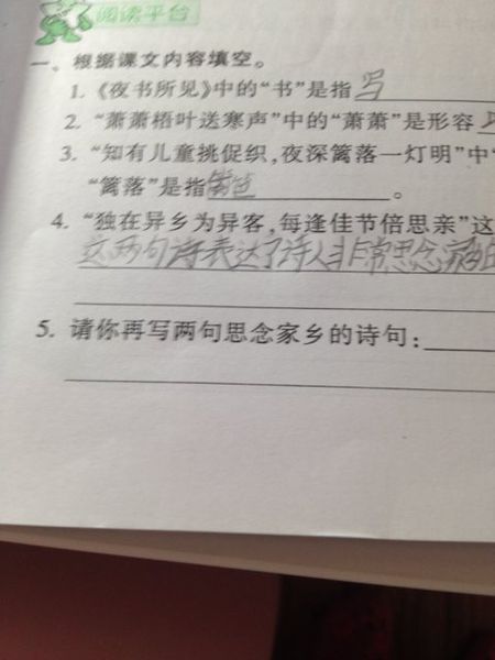 关于故乡的诗