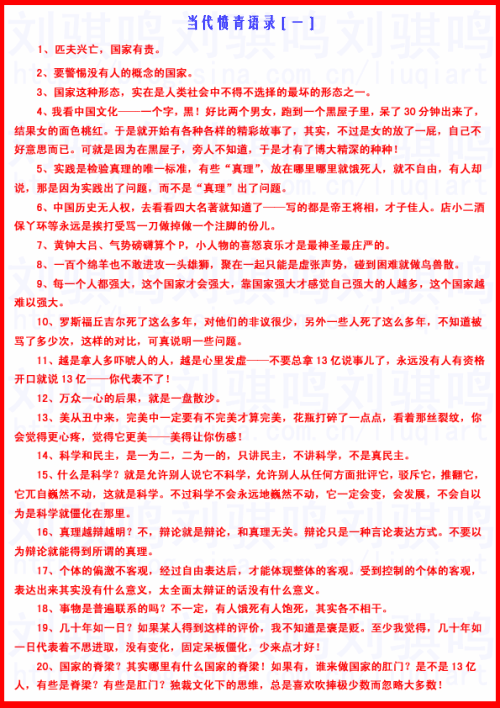 愤怒青年的经典语录