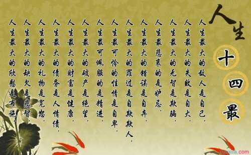 服务员的人生座右铭