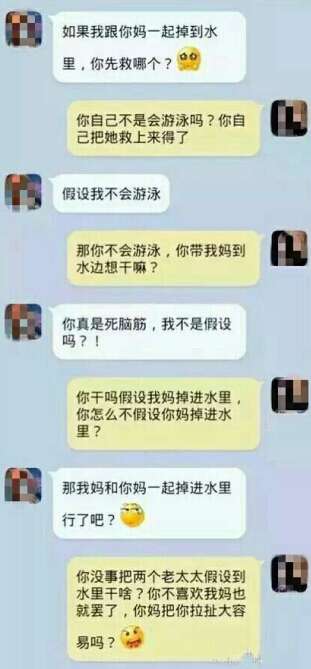 最新的搞笑话