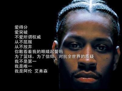 艾弗森报价