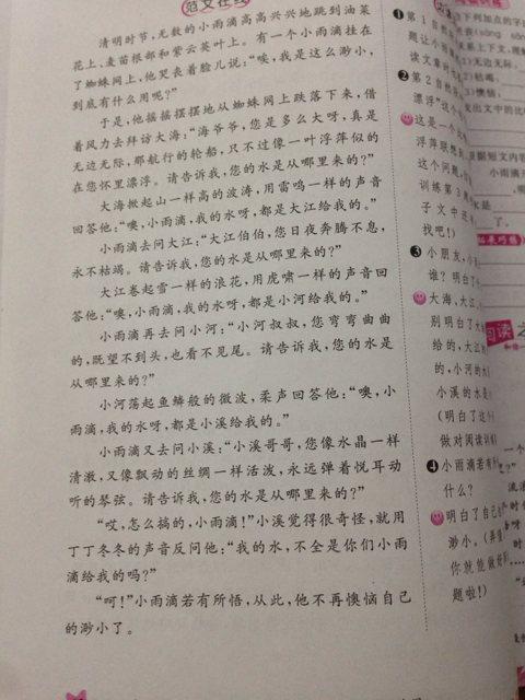 给妻子的话