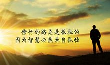 人总要慢慢成熟,将这个浮华的世界看得更清楚