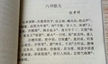 爱国的现代诗歌非常短