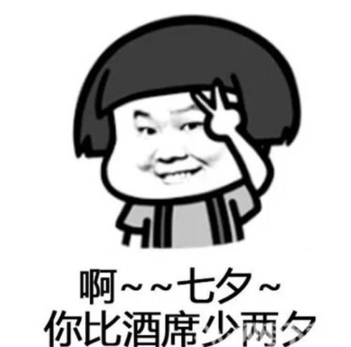 有趣的情人节谈话