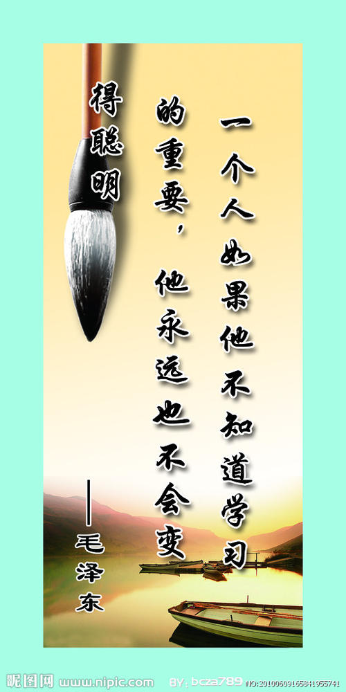 员工座右铭