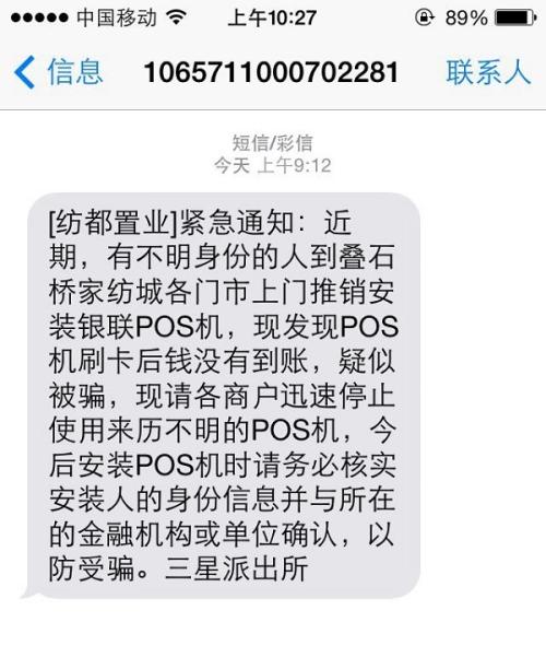 结婚短信通知