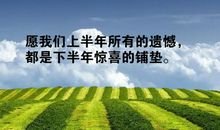 鼓励励志的句子