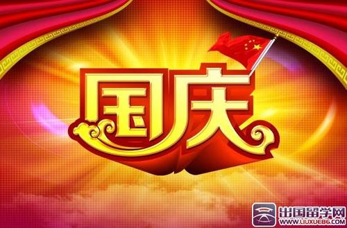 中国庆祝扶余派客户
